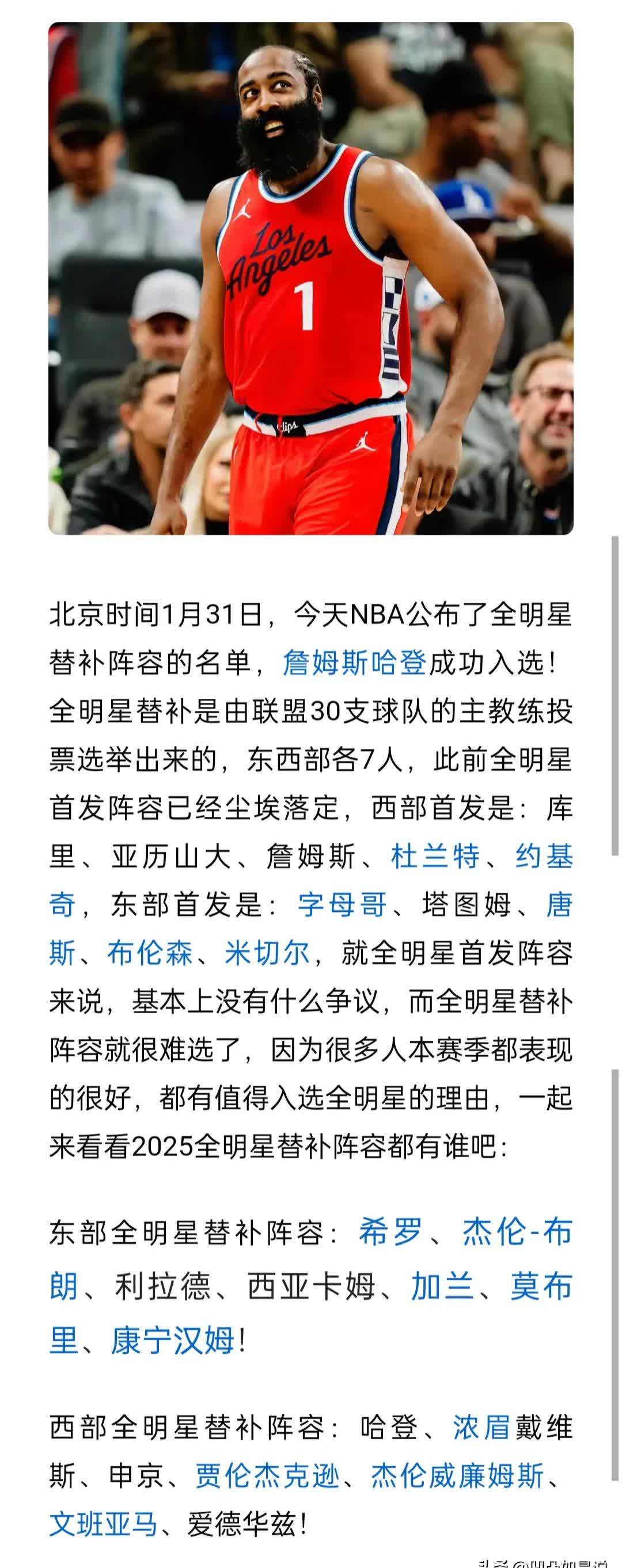 哈登官方宣布夺冠新规，TES引发争议！