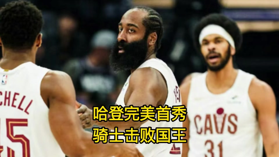 关于哈登在雄鹿比赛中关键助攻,战术调整引发热议!的信息 关于哈登在雄鹿比赛中关键助攻,战术调整引发热议!的信息